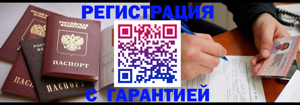 временная регистрация собственник в Урюпинске