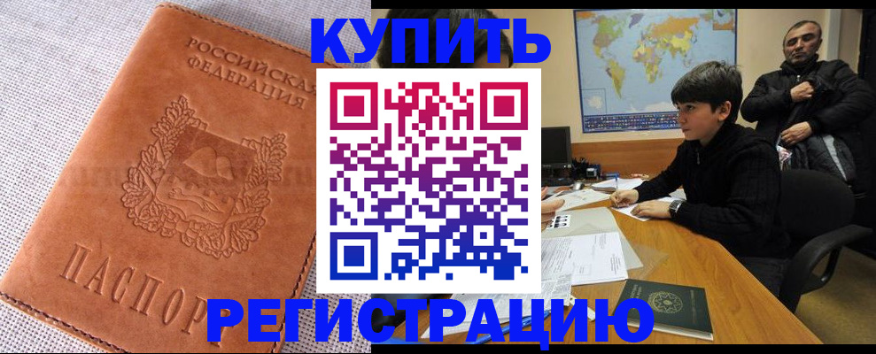 прописка от собственника в Урюпинске