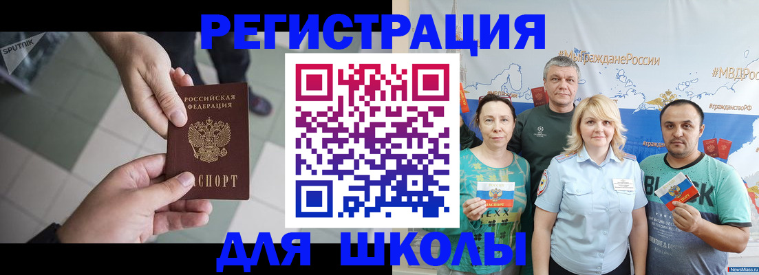 купить прописку в Урюпинске