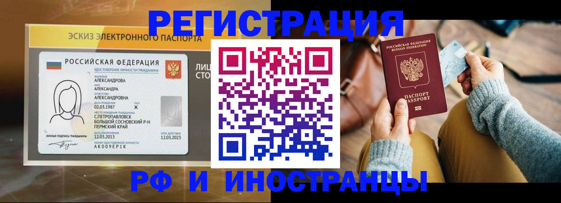 прописка для кредита в Урюпинске