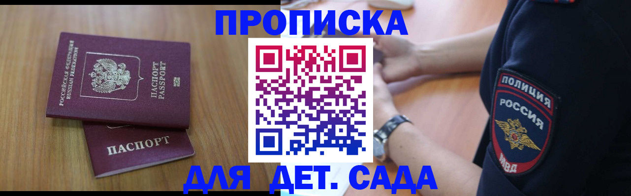 временная регистрация для школы в Урюпинске