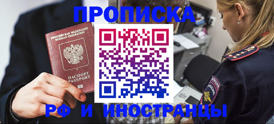 временная регистрация гарантия в Урюпинске