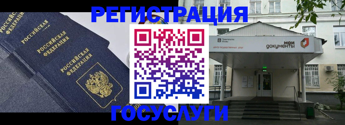 временная прописка в Урюпинске