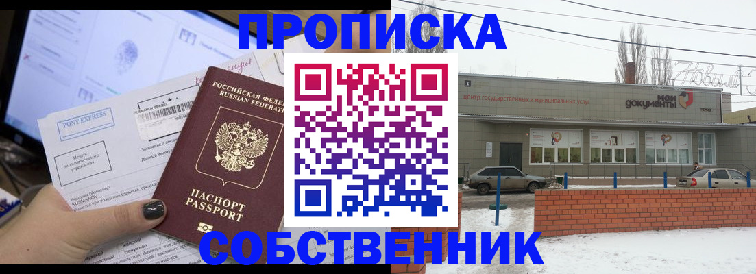 регистрация для дет. сада в Урюпинске